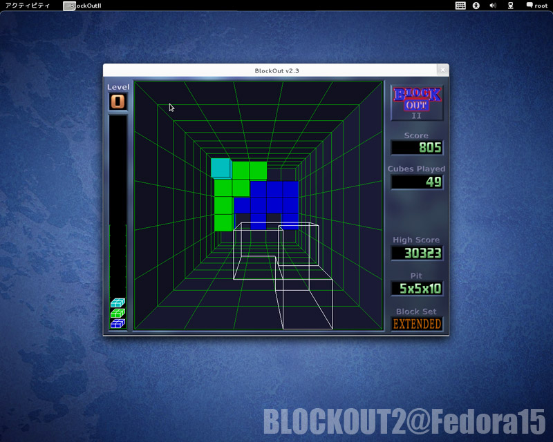 ３次元テトリス：ブロックアウト２：blockout2 ：linux：fedora15