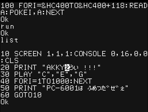 PC-6001で作ったもの。実行するとリストが書き換わるジョークソフト。