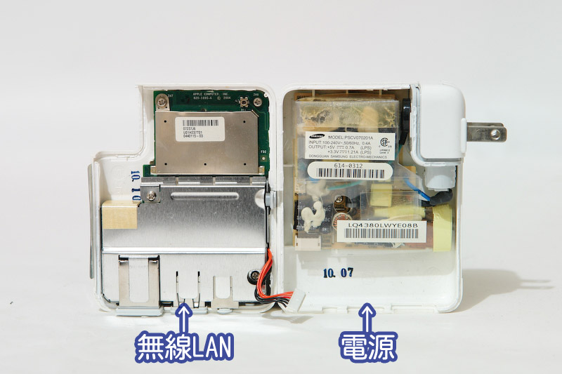 apple,airmac express,2007,分解成功。左側が無線LAN部分、右側が電源部分