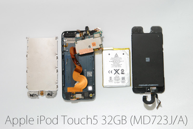 ipod touch 5 (32GB) MD723J/A。iphoneとは分解方法が違うらしい。