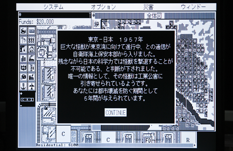 MS-DOS時代のsimcity（シムシティー）画像4