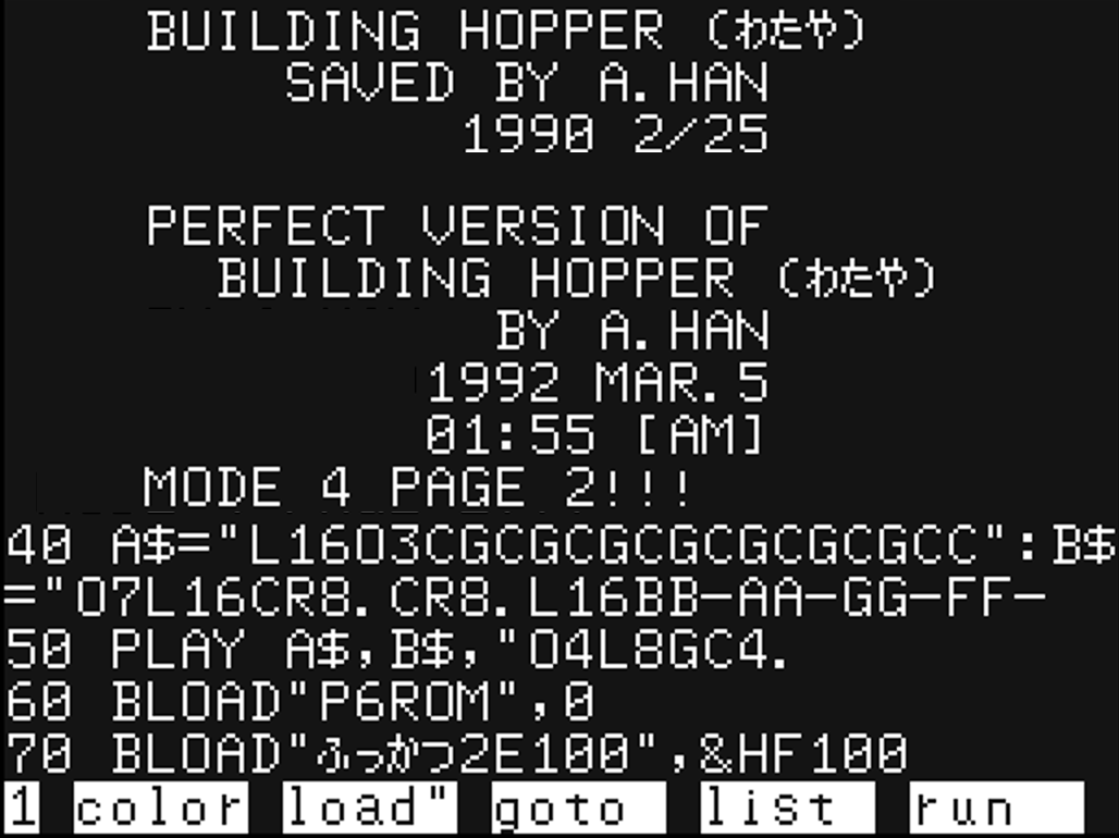 初代PC-6001をエミュレートさせて、コンピューターランド北海道（デービーソフト）のbuilding hopper（ビルディングホッパー）を動かそうという作戦