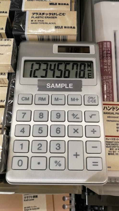 電卓で12345678とEとMとマイナスが表示されるテクニック
