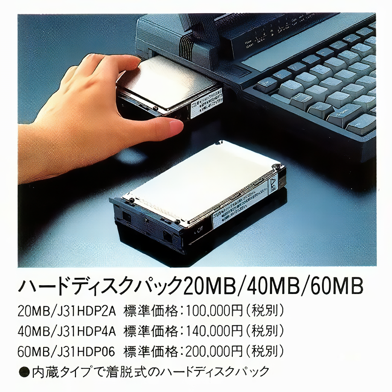 dynabook386SX J-3100SX 20MB 40MB 60MB HDD値段